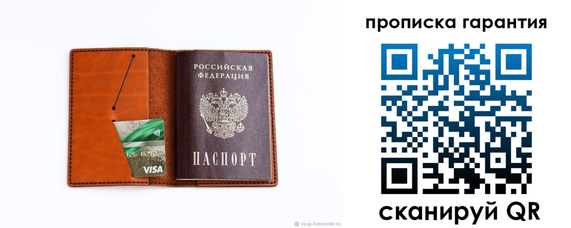 прописка паспорт в Тихорецке