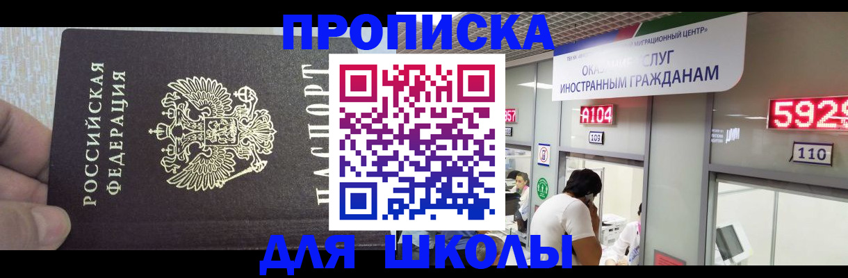 прописка регистрация в Тихорецке