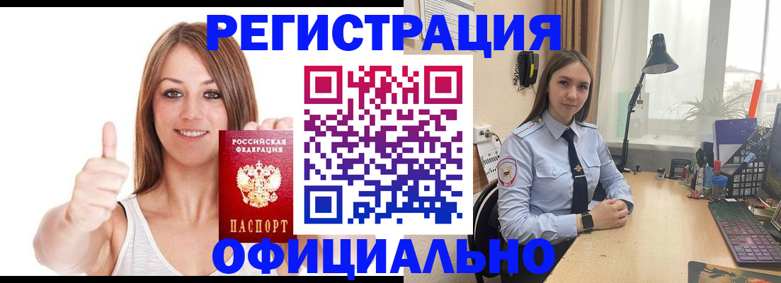 купить прописку в Тихорецке