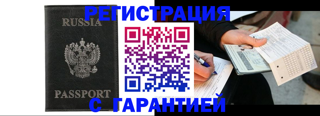 временная регистрация поиск в Тихорецке