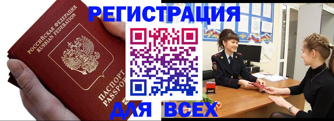 прописка паспорт в Тихорецке