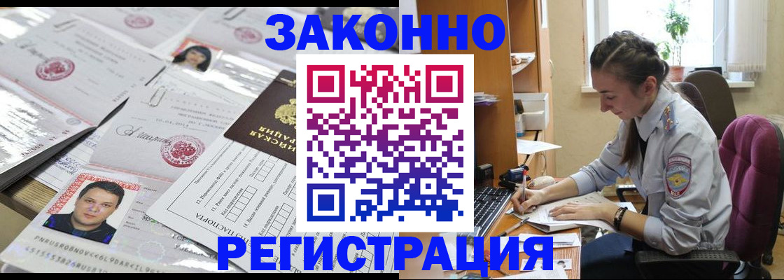 прописка иностранных граждан в Тихорецке