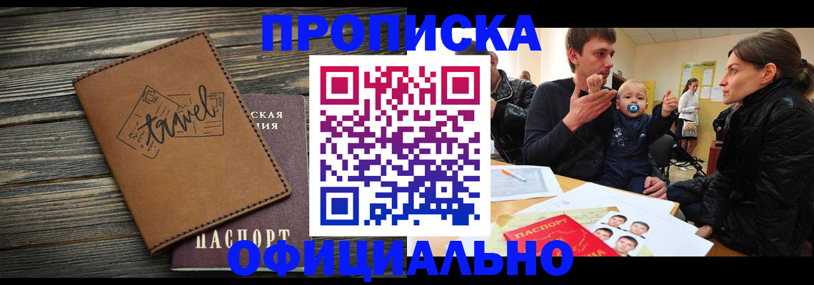 пропишу в квартире в Тихорецке